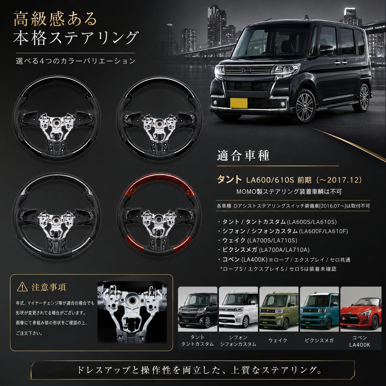 Amazon | タント LA600S LA610S 前期 ステアリング ガングリップ
